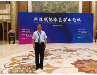 公司總經(jīng)理劉躍忠參加科技賦能建設(shè)綠色礦山論壇