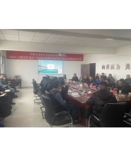 內(nèi)蒙古翔振礦業(yè)集團(tuán)有限責(zé)任公司800t/d螢石礦選礦廠技改配套尾礦庫擴(kuò)容工程安全設(shè)施驗(yàn)收會(huì)議